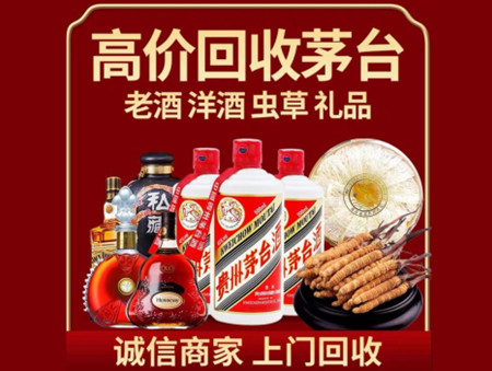 ​钦州名酒回收多少钱？