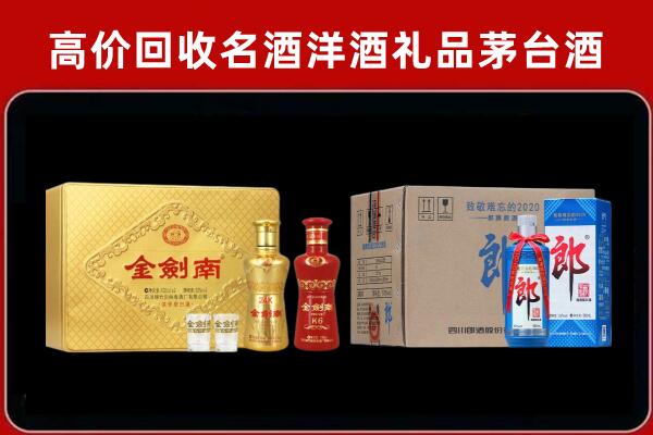 钦州回收剑南春酒